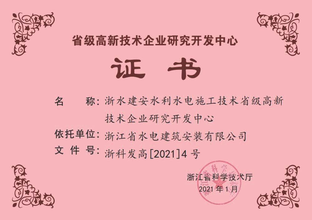 2021省级研发中心_3.jpg