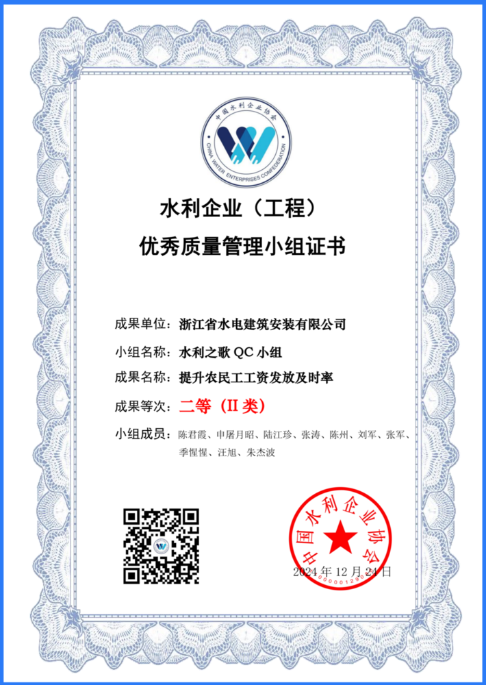 提升农民工工资发放及时率（二等）_28_01_副本.png